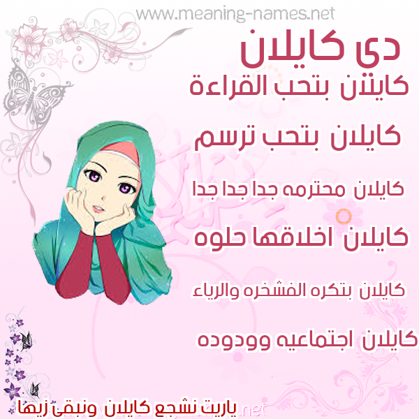 صور اسماء بنات وصفاتهم